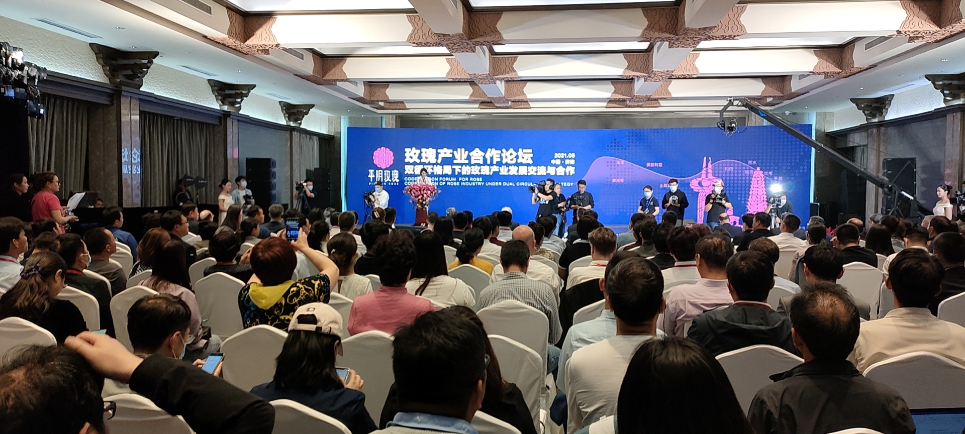 玫瑰產(chǎn)業(yè)合作論壇