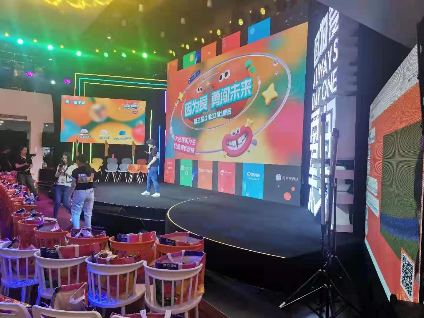 因?yàn)閻?勇闖未來——第三屆Di吐Di吐槽會(huì)圓滿結(jié)束