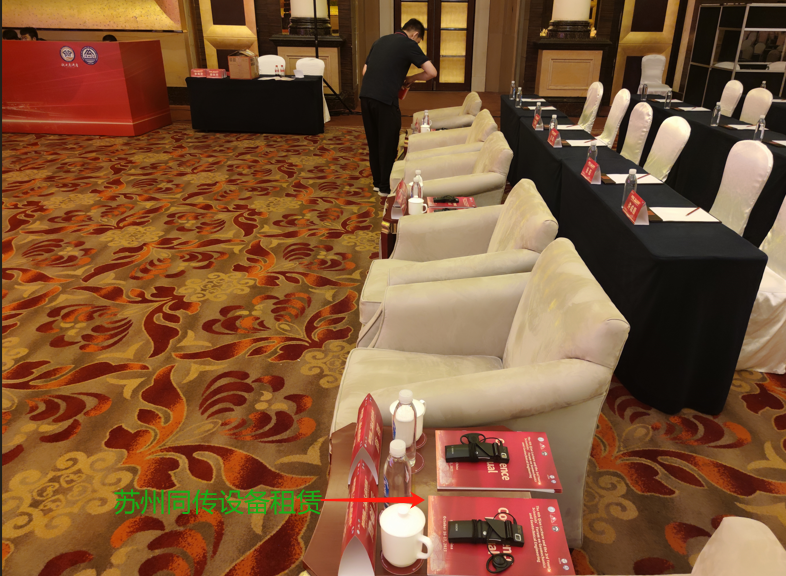 【蘇州會議新境界，科技讓交流更靈動】