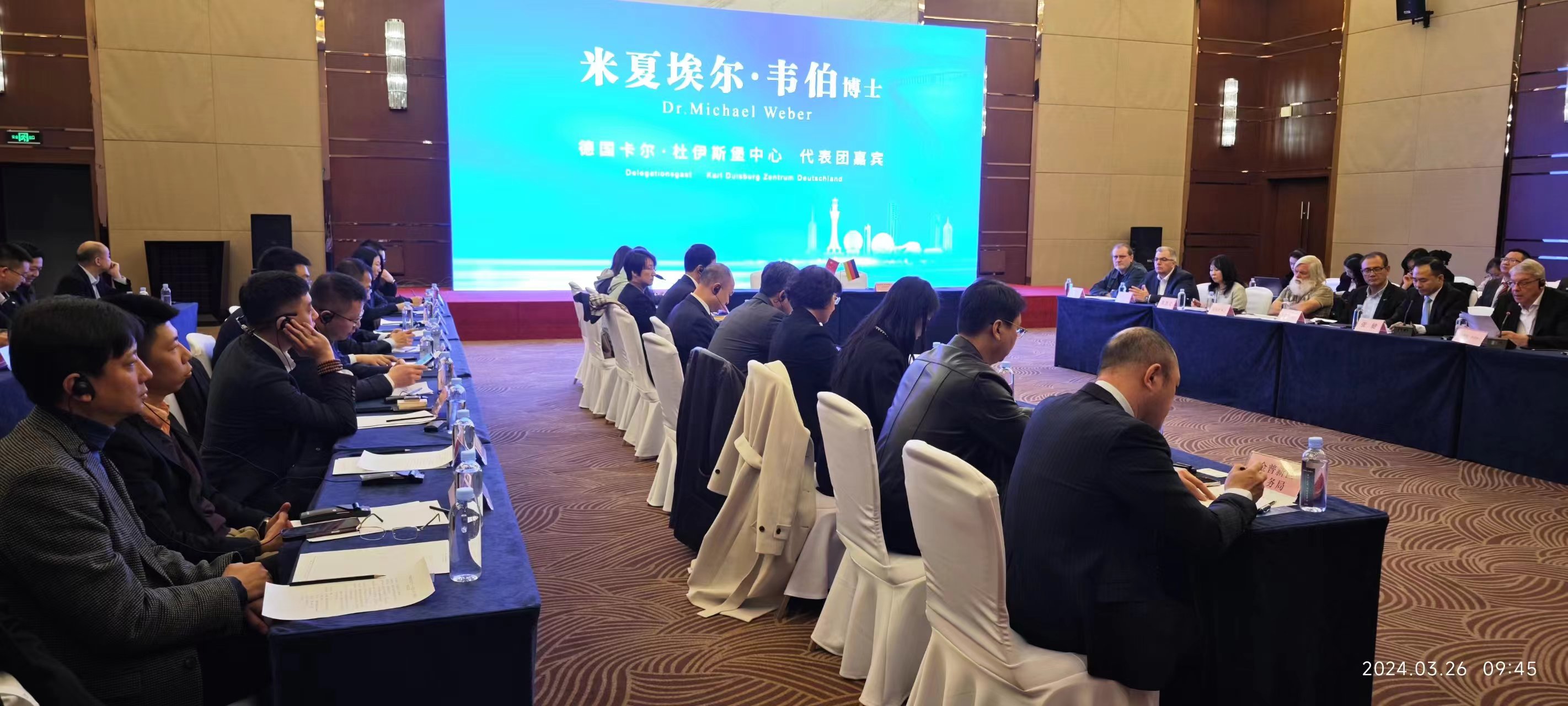 歐洲企業(yè)遼寧行-走進大連”對接會成功舉行