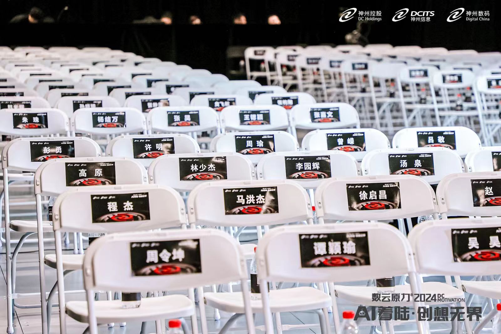 數(shù)云原力大會2024