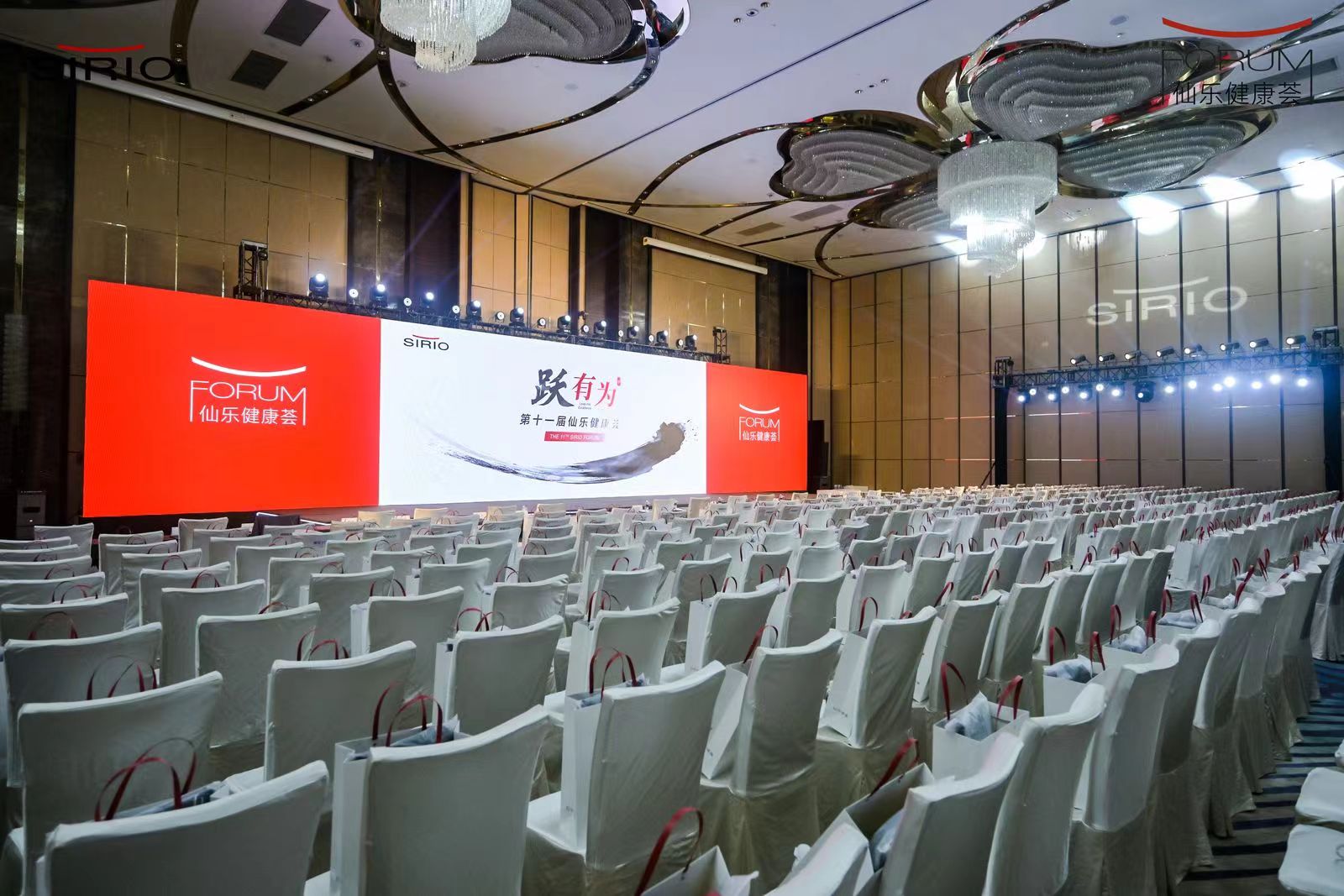 百睿德助力第十一屆仙樂(lè)健康薈盛大召開(kāi)