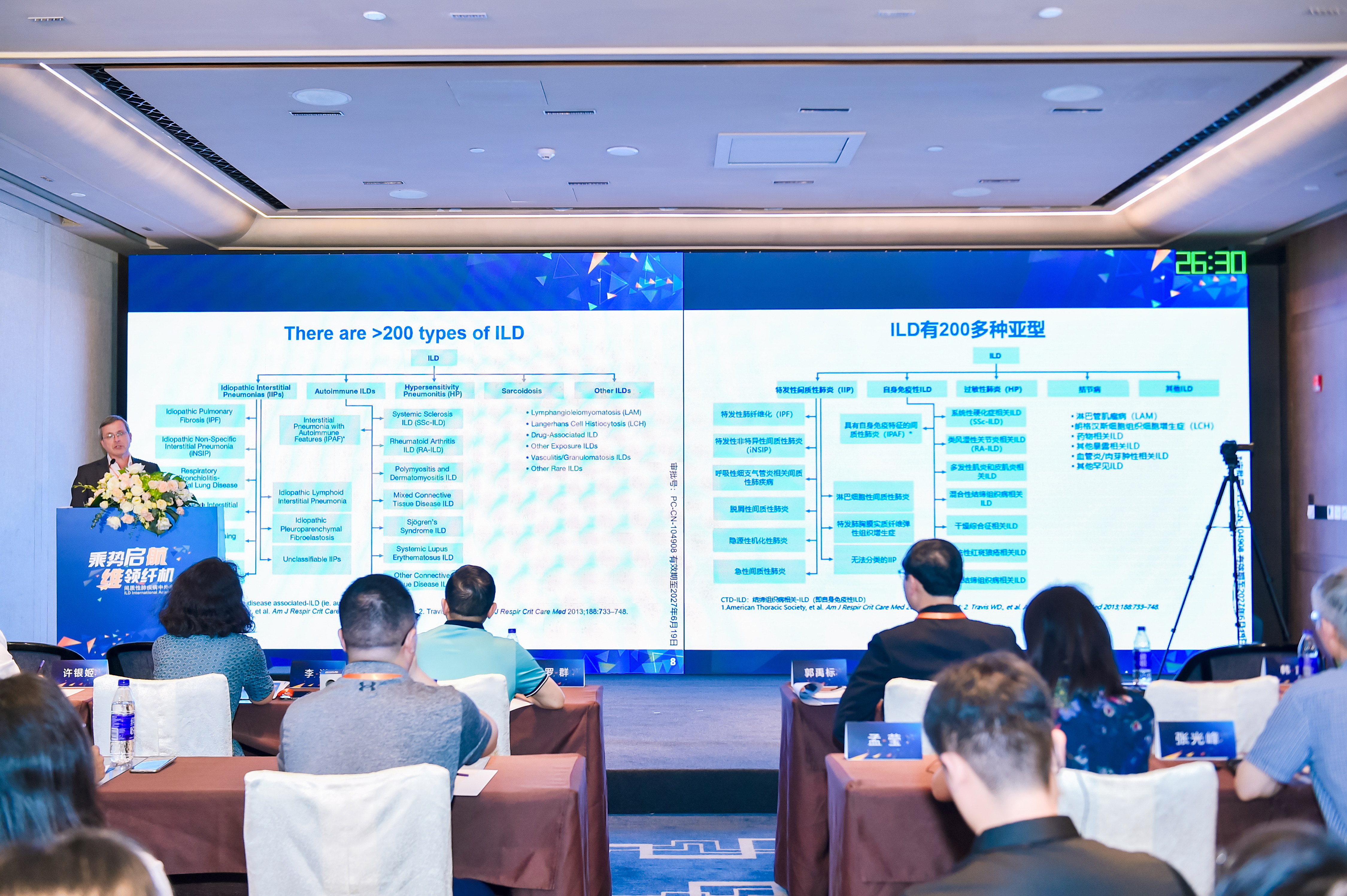 百睿德助力間質(zhì)性肺疾病中外學(xué)術(shù)研討會(huì)順利召開(kāi)