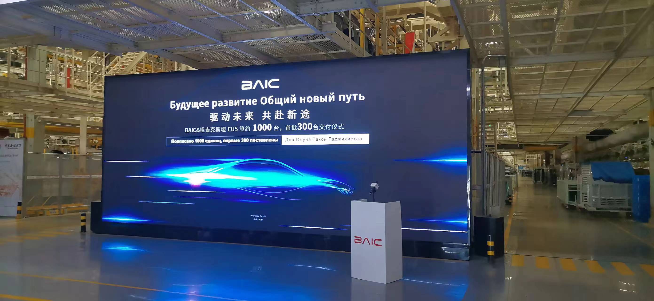北汽集團(tuán)向塔吉克斯坦交付首批300輛EU5電動汽車