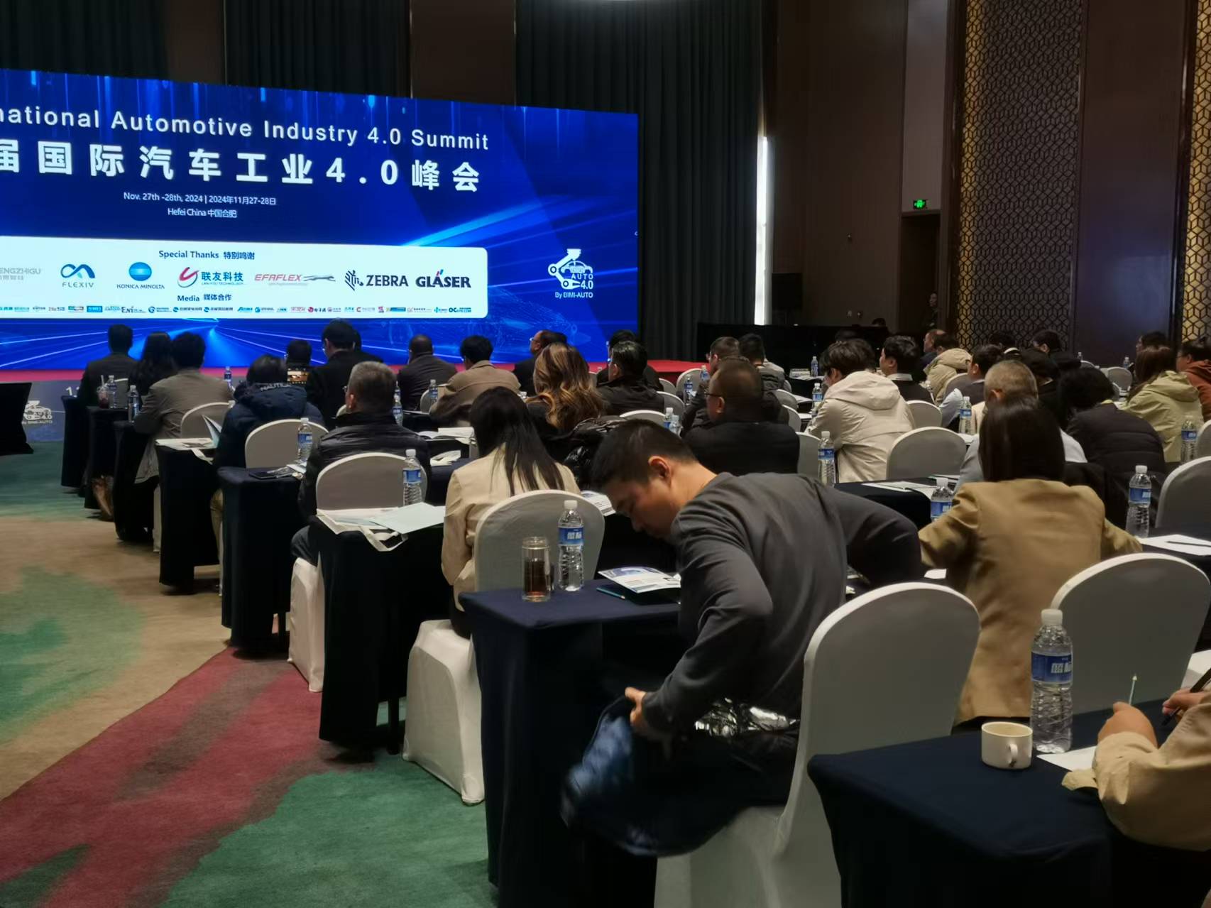2024年第13屆國際汽車工業(yè)4.0峰會
