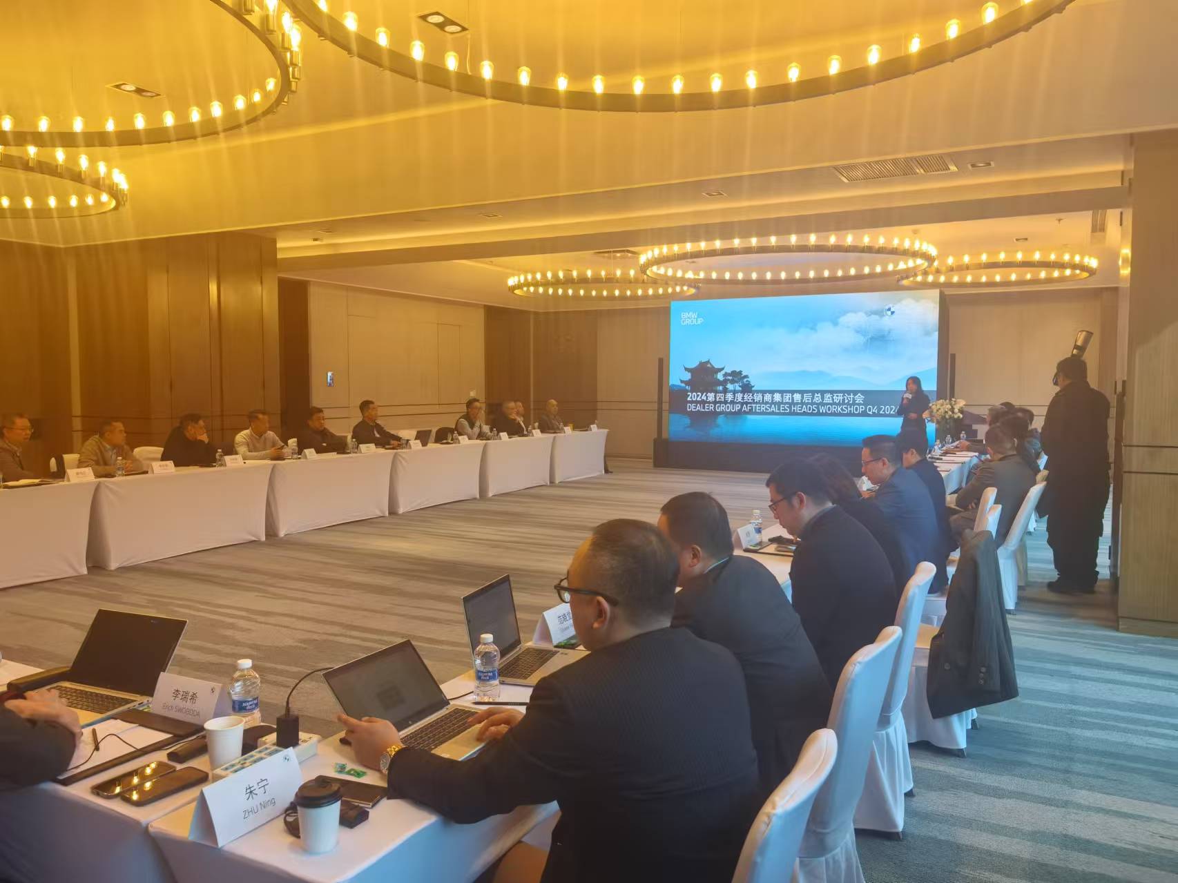 寶馬 2024 年第四季度經(jīng)銷商集團(tuán)售后負(fù)責(zé)人研討會