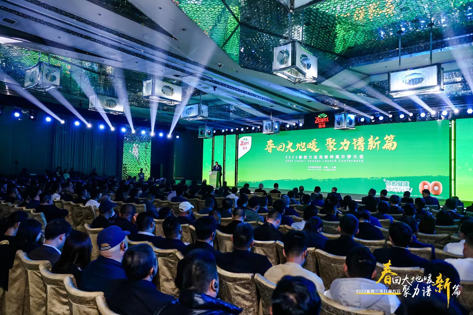 2024年新西蘭佳沛奇異果在中國(guó)正式開季