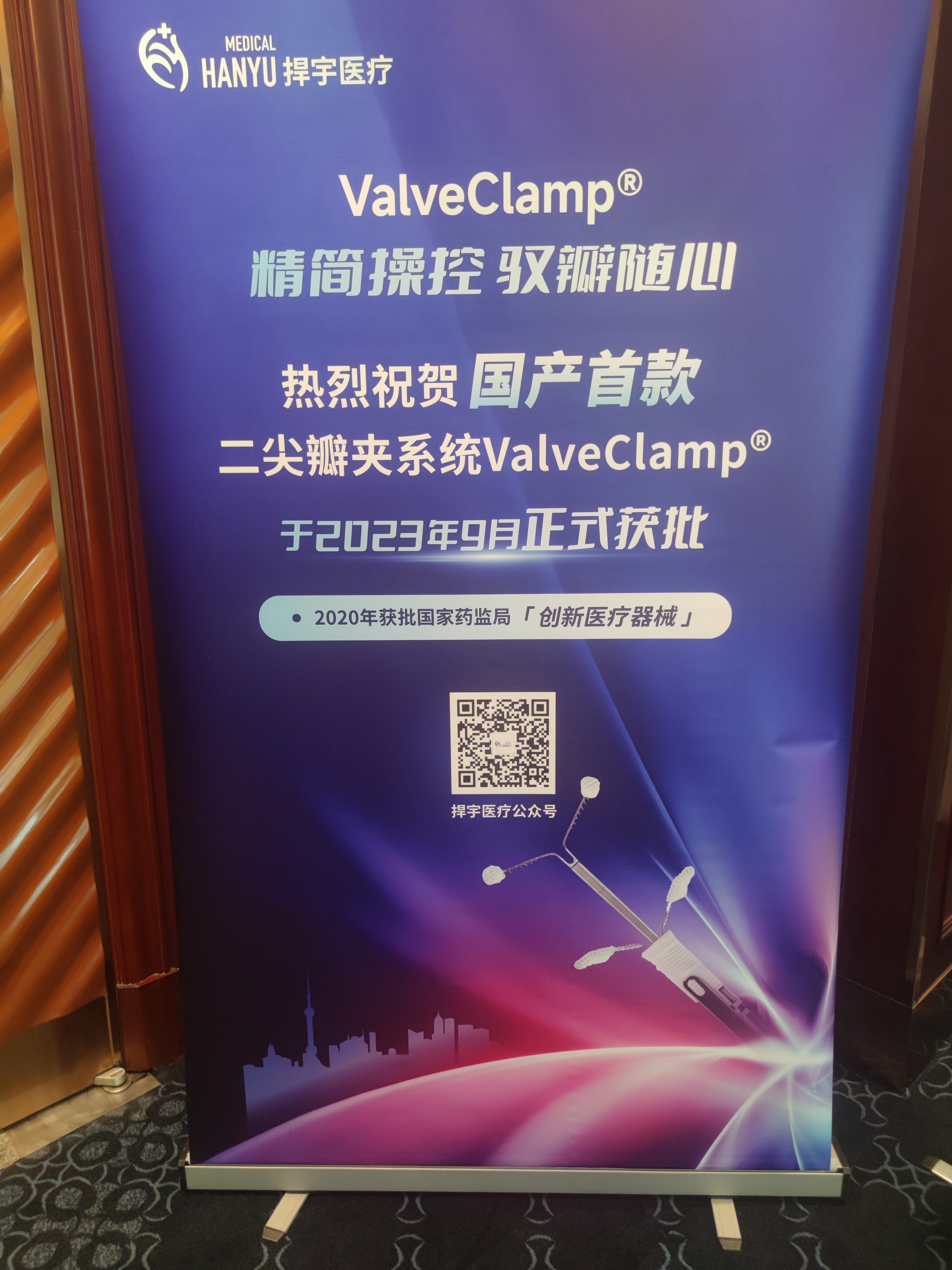 百睿德+zoom視頻會議+第七屆復旦大學附屬中山醫院腦卒中防治-心神聯合高峰論壇開幕