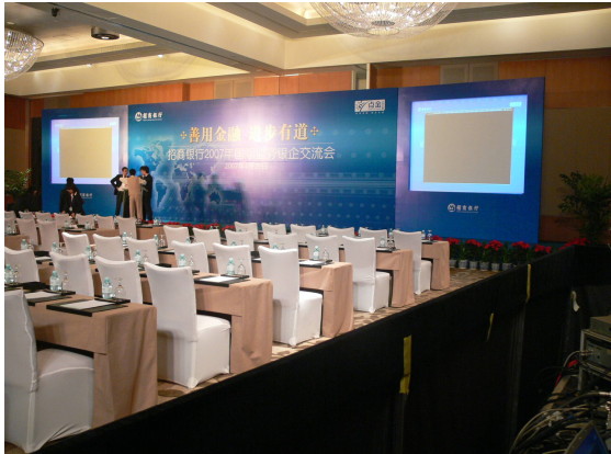 2007年4月24日招商銀行國(guó)際業(yè)務(wù)銀企交流會(huì)-無(wú)城市