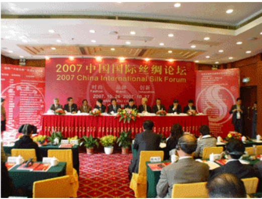 2007年10月27日中國(guó)國(guó)際絲綢論壇-杭州 