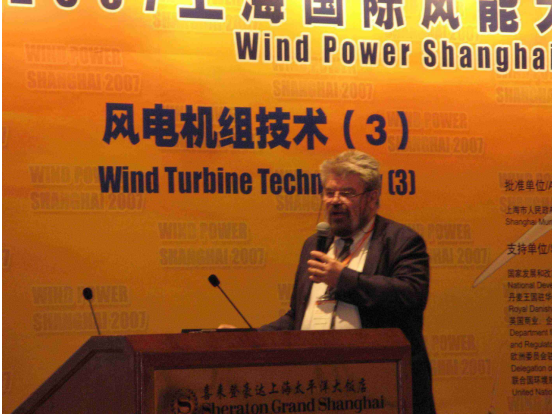 2007年11月1 -3日國(guó)際風(fēng)能大會(huì)暨技術(shù)和設(shè)備展覽會(huì)-上海
