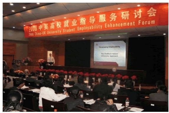 2008年12月2-3日中英高校就業(yè)指導(dǎo)服務(wù)研討會(huì)-杭州