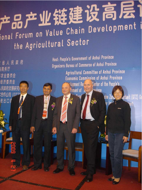 中博會-中德農產品產業鏈建設高層論壇-合肥