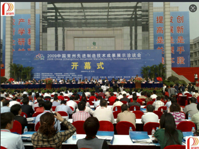 2009年5月15-17日中國先進制造技術成果展示洽談會-常州