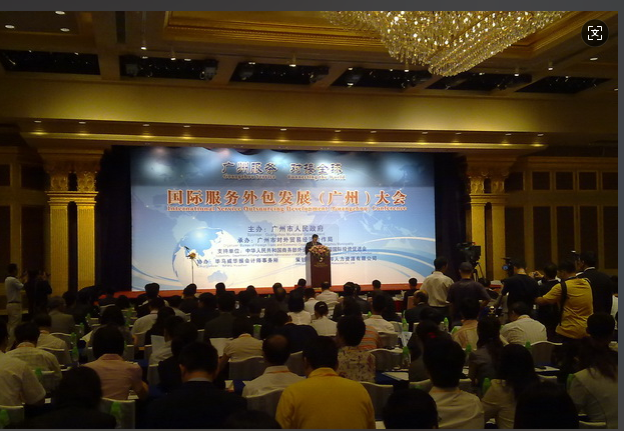 2009年9月2日國際服務外包發展(廣州)大會-廣州