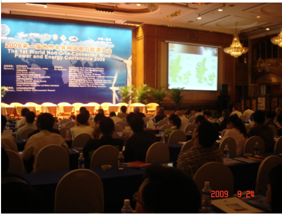 第一屆世界非并網風電與能源大會-南京