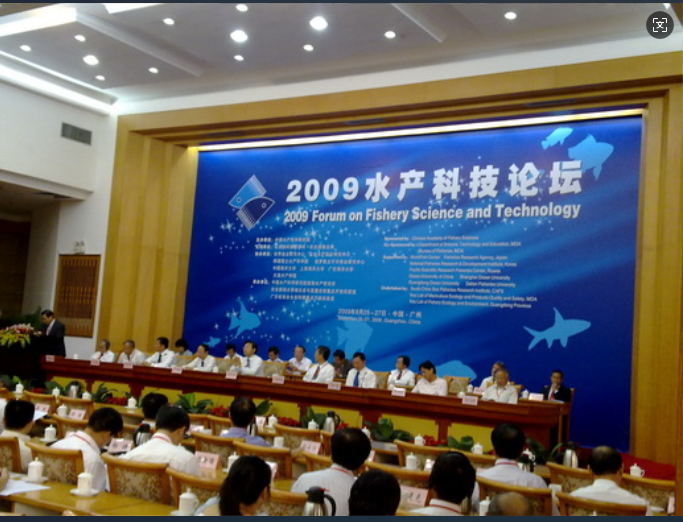 2009年9月25日-27日水產科技論壇-廣州 