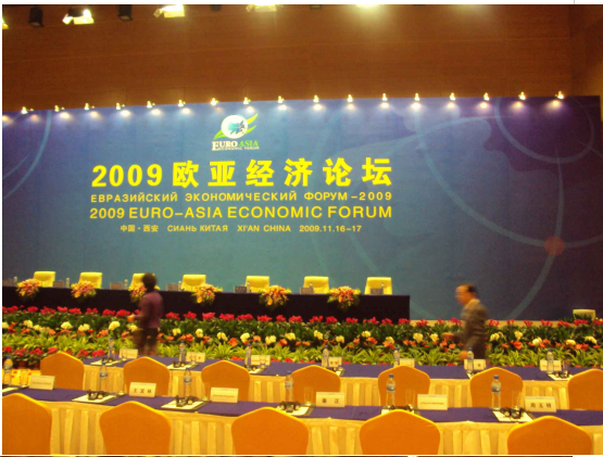 2009年11月6-7日日歐亞經濟論壇-xdd
