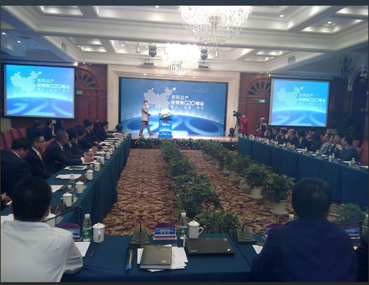 2009年11月21日東風日產經銷商G20峰會-廣州