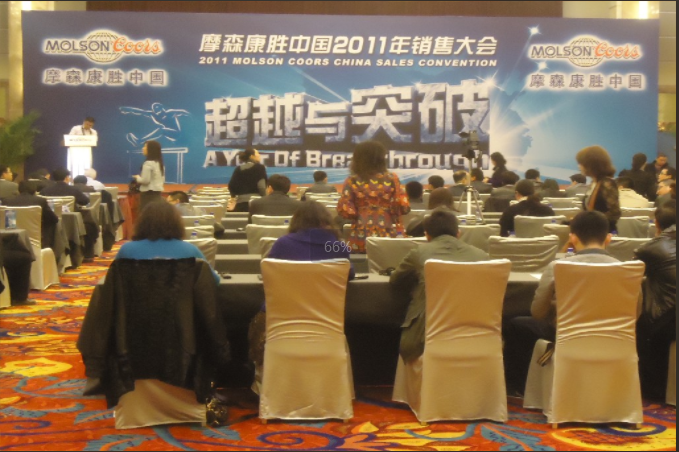 2011年2月24日摩森康勝經銷大會-徐冬冬