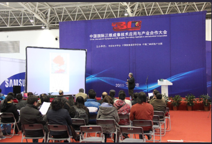 第10屆中國國際大屏幕系統集成及投影視聽產品展覽會-北京