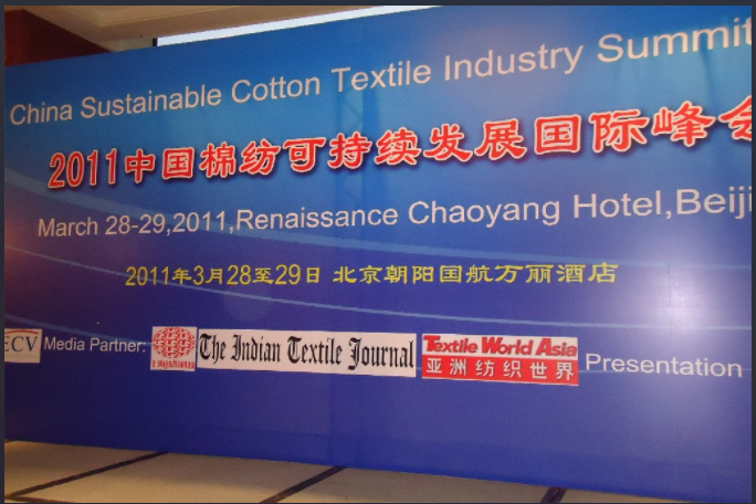 中國棉紡可持續發展國際峰會-北京-徐冬冬