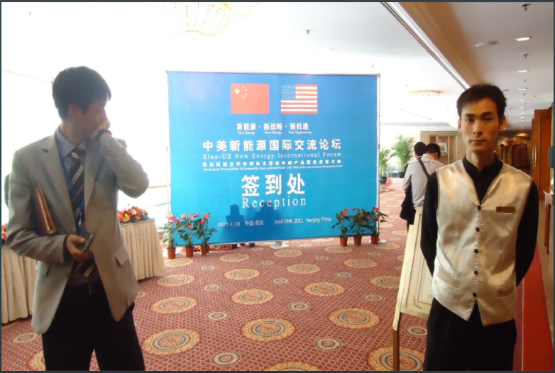 2011年4月28日中美新能源國際交流論壇-南京