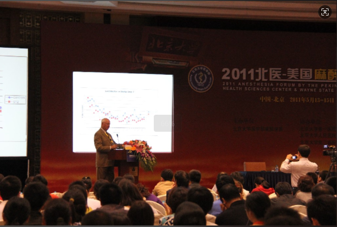 2011年5月13-15日北醫-美國麻醉學論壇-北京