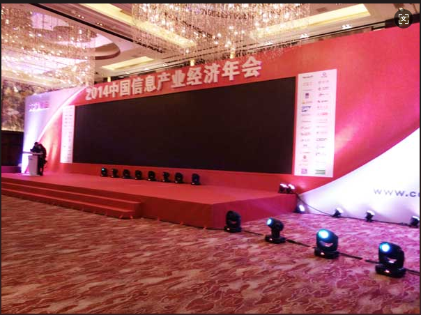 2014中國信息產業經濟年會于北京召開