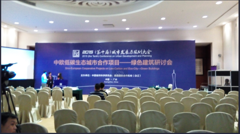 第十屆城市發展與規劃大會