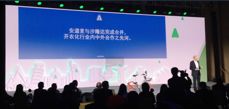 2018安道麥中國年會