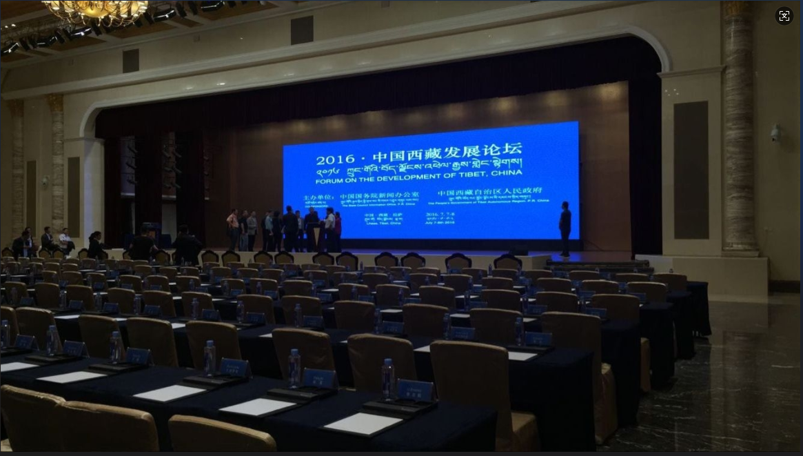 2016西藏發展論壇-拉薩