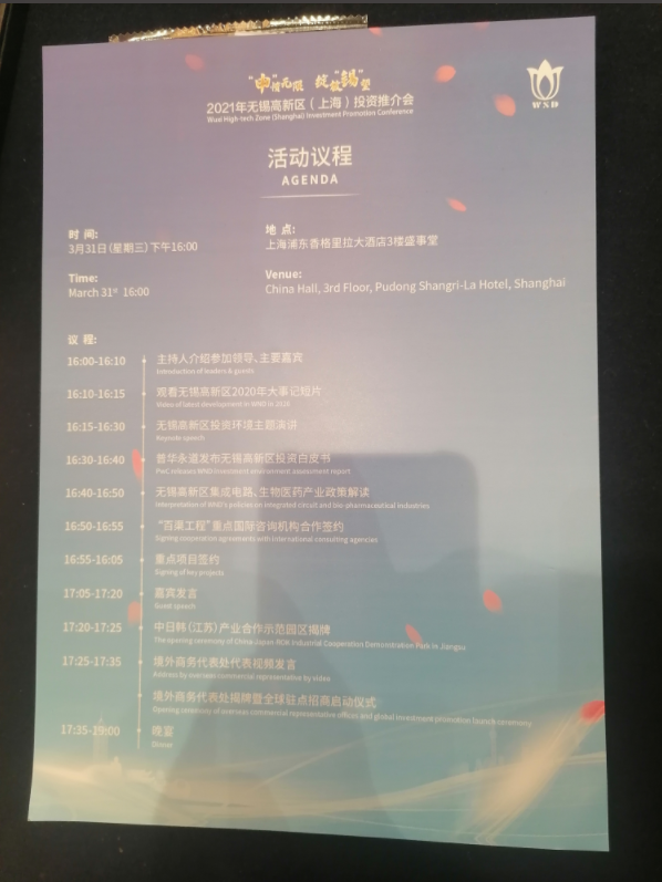 “小上海”春天走進大上海，“申”情“錫”望全球創業合伙人