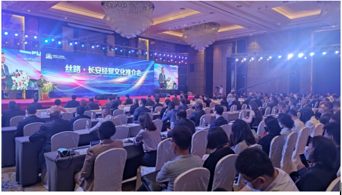 絲路·長安經貿文化推介會在西安如期而至