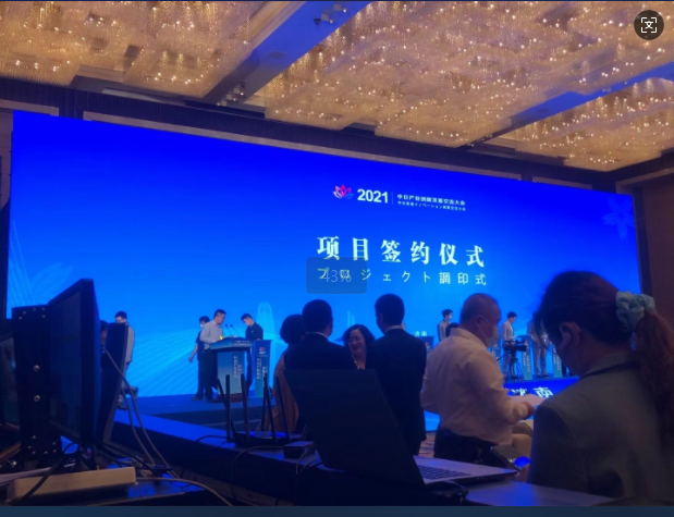 中日產業創新發展交流大會在濟南舉辦