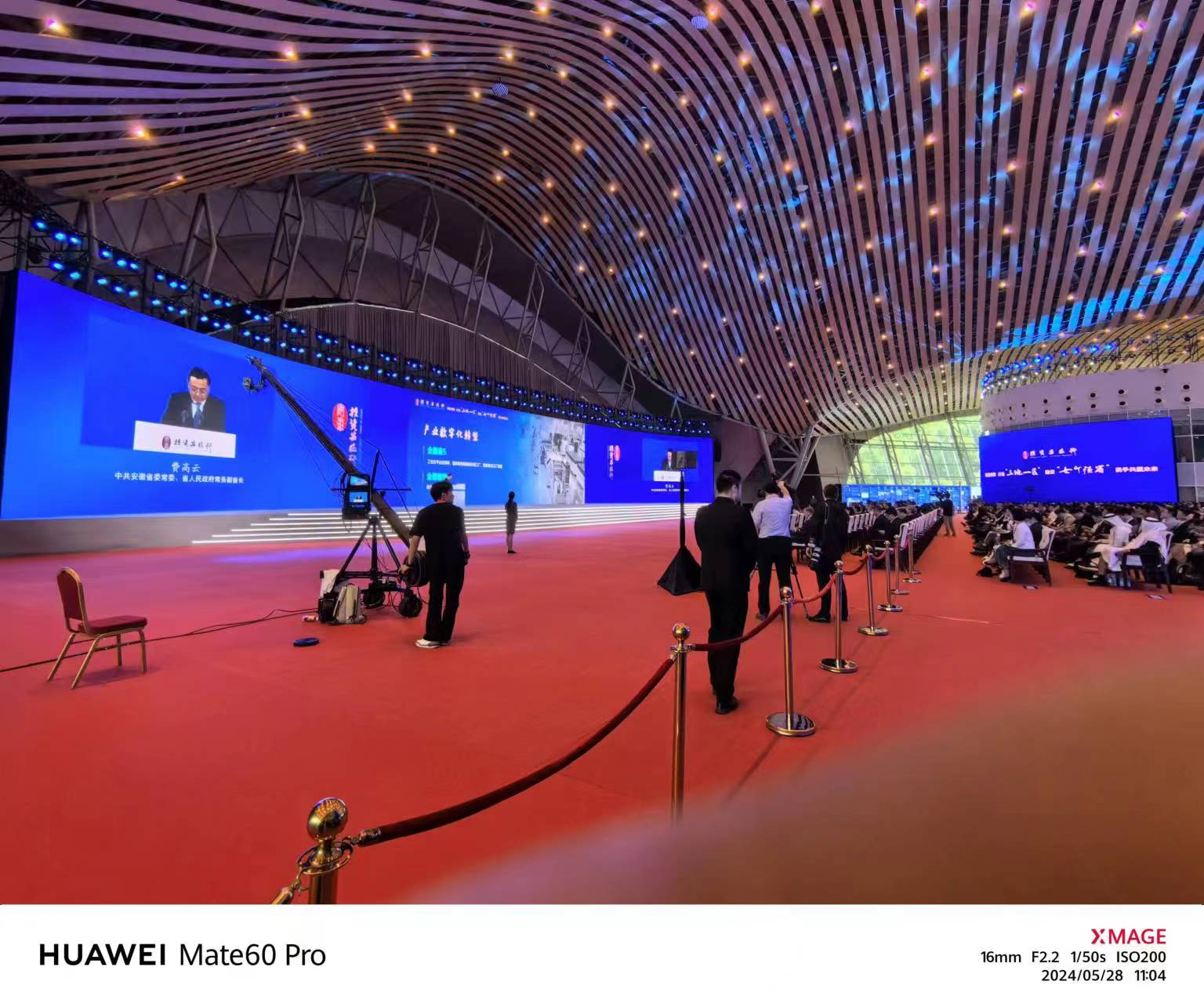 2025青島教育科技創新交流會