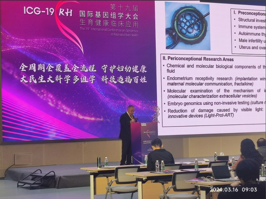 匯聚全球智慧，開啟婦幼群體健康新篇章丨ICG-RH第十九屆國際基因組學大會生育健康臨床應用大會圓滿落幕