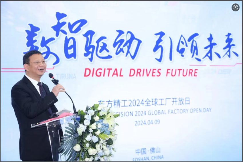 百睿德導覽設備點亮東方精工2024全球工廠開放日