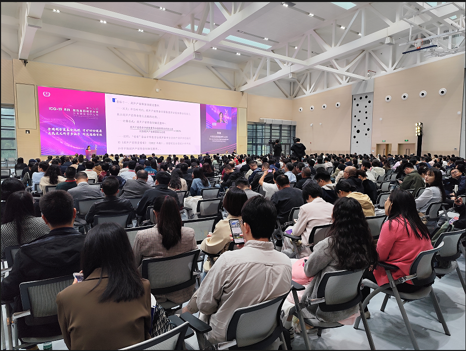 匯聚全球智慧，開啟婦幼群體健康新篇章丨ICG-RH第十九屆國際基因組學大會生育健康臨床應用大會圓滿落幕