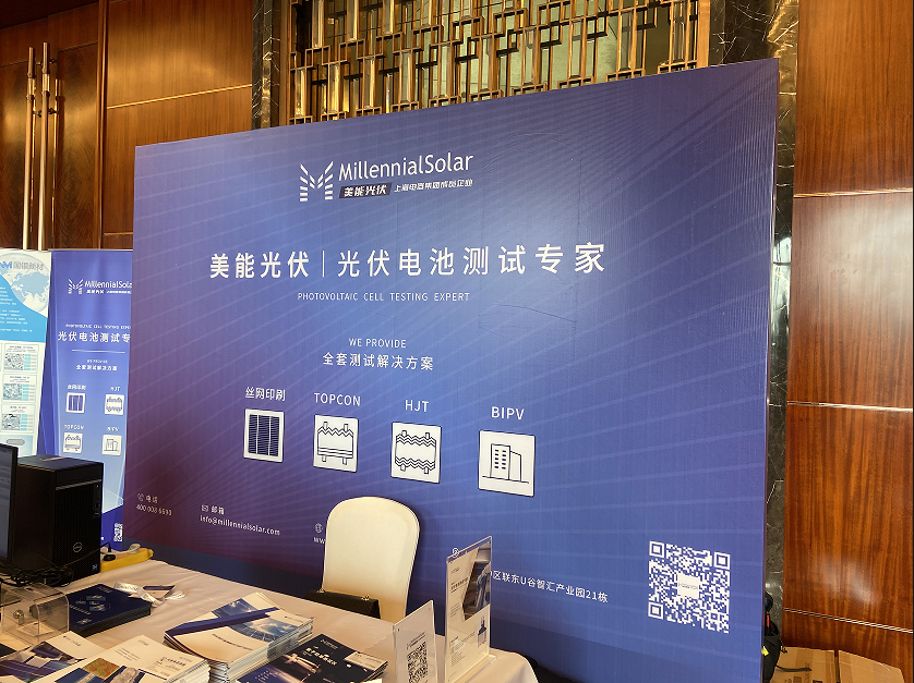 第九屆太陽電池漿料與金屬化技術論壇成功舉辦-徐冬冬