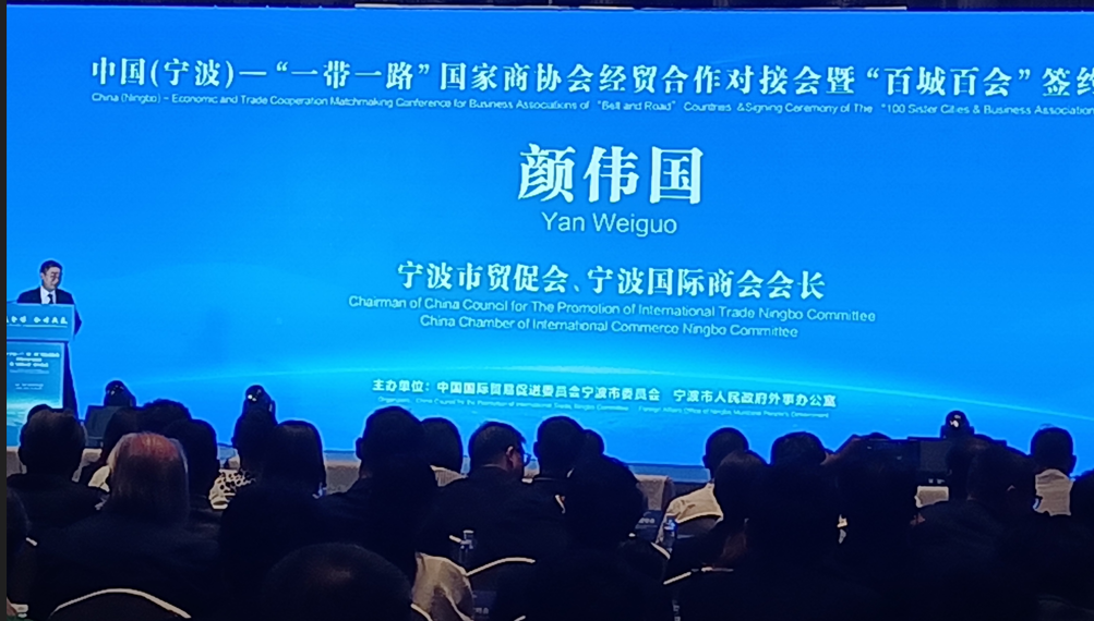 “百城百會”簽約 寧波國際“朋友圈”擴容